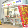 ドリームジャンボ5億円は阪神「新人王の法則」で狙え（2）ミニは巨人軍の永久欠番と連動