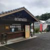 山田養蜂場専務「ハチミツ王子」の黒い履歴書（2）就業時間に携帯を見てニヤニヤ