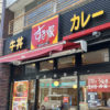 「すき家」みそ汁にねずみ混入で株価急落！カエルが混入しても無風だった「丸亀製麺」との違いは？