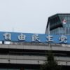 トランプ氏と会談の赤沢亮正経済再生相、自民党内で評価真っ二つ「大暴走」を恐れる声も